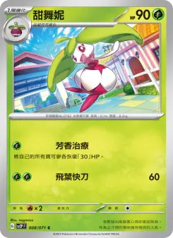 Pokémon-Karte Steenee 008/071