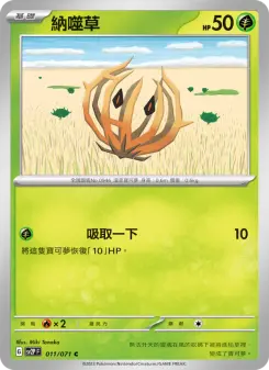 Pokémon-Karte Bramblin 011/071