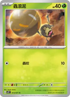Pokémon-Karte Rellor 013/071