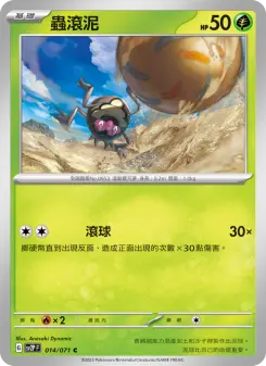 Pokémon-Karte Rellor 014/071
