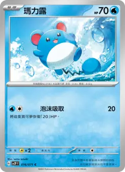 Pokémon-Karte Marill 016/071