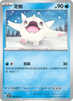 Pokémon-Karte Cetoddle 020/071