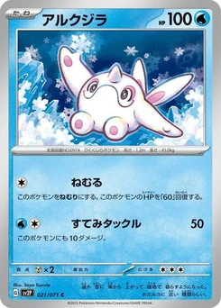 Pokémon-Karte Cetoddle 021/071
