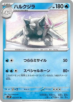 Pokémon-Karte Cetitan 022/071