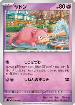 Pokémon-Karte Slowpoke 029/071
