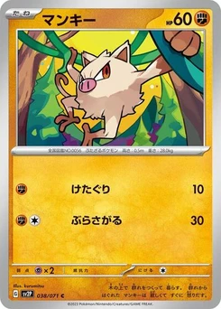 Pokémon-Karte Mankey 038/071