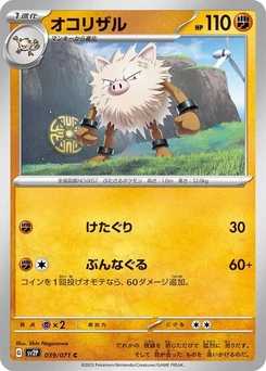 Pokémon-Karte Primeape 039/071