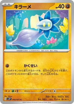 Pokémon-Karte Glimmet 042/071
