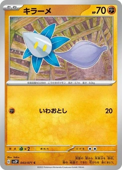 Pokémon-Karte Glimmet 043/071
