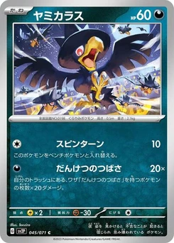 Pokémon-Karte Murkrow 045/071