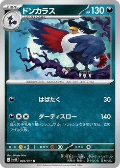 Pokémon-Karte Honchkrow 046/071