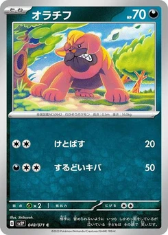 Pokémon-Karte Maschiff 048/071