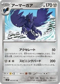 Pokémon-Karte Corviknight 052/071