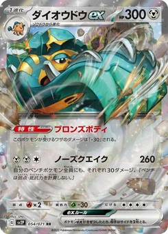 Pokémon-Karte Copperajah ex 054/071