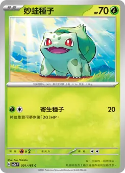 Pokémon-Karte Bulbasaur 001/165