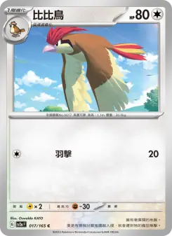 Pokémon-Karte Pidgeotto 017/165