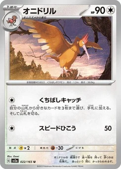 Pokémon-Karte Fearow 022/165