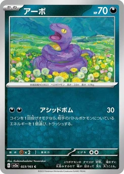 Pokémon-Karte Ekans 023/165