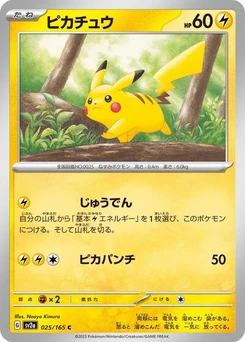 Pokémon-Karte Pikachu 025/165