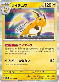 Pokémon-Karte Raichu 026/165
