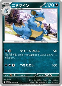Pokémon-Karte Nidoqueen 031/165