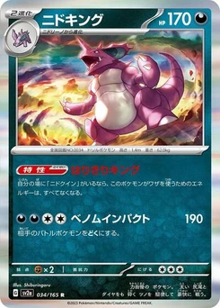 Pokémon-Karte Nidoking 034/165