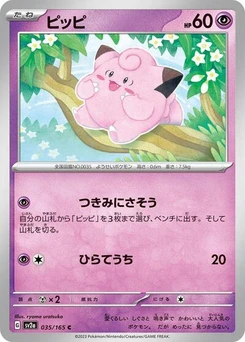 Pokémon-Karte Clefairy 035/165