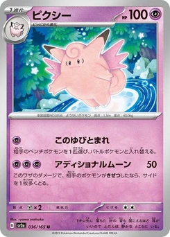 Pokémon-Karte Clefable 036/165