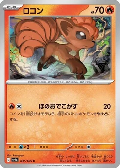 Pokémon-Karte Vulpix 037/165