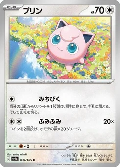 Pokémon-Karte Jigglypuff 039/165