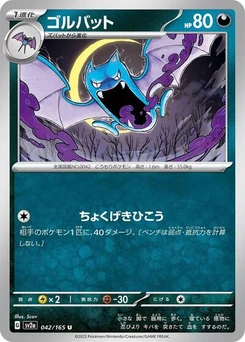 Pokémon-Karte Golbat 042/165