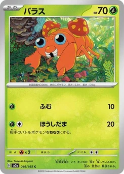 Pokémon-Karte Paras 046/165