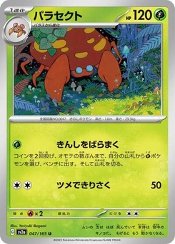 Pokémon-Karte Parasect 047/165