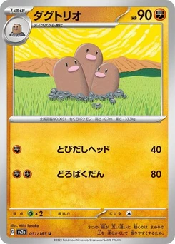 Pokémon-Karte Dugtrio 051/165