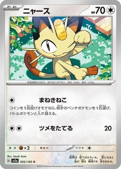 Pokémon-Karte Meowth 052/165
