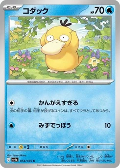 Pokémon-Karte Psyduck 054/165