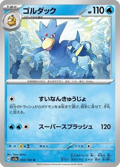 Pokémon-Karte Golduck 055/165