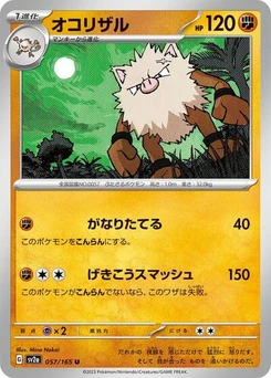 Pokémon-Karte Primeape 057/165