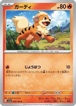 Pokémon-Karte Growlithe 058/165