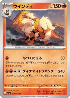 Pokémon-Karte Arcanine 059/165