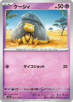 Pokémon-Karte Abra 063/165