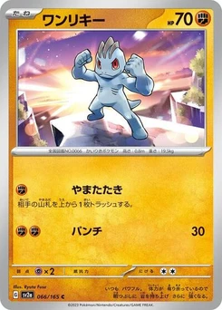 Pokémon-Karte Machop 066/165