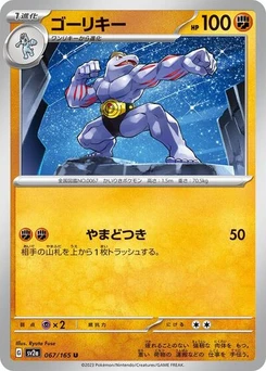 Pokémon-Karte Machoke 067/165