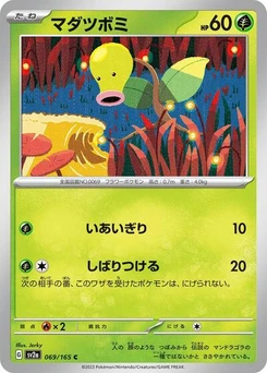 Pokémon-Karte Bellsprout 069/165