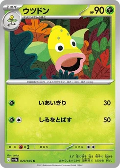 Pokémon-Karte Weepinbell 070/165