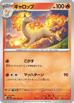 Pokémon-Karte Rapidash 078/165