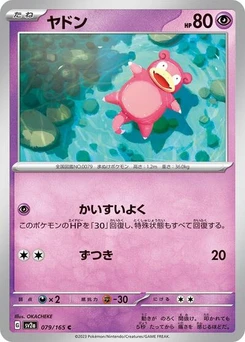 Pokémon-Karte Slowpoke 079/165