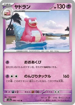 Pokémon-Karte Slowbro 080/165