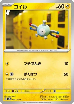 Pokémon-Karte Magnemite 081/165