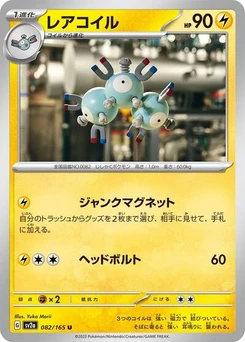 Pokémon-Karte Magneton 082/165